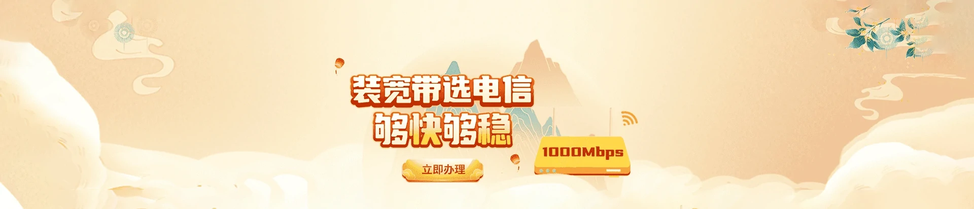 通辽经济技术开发区电信宽带