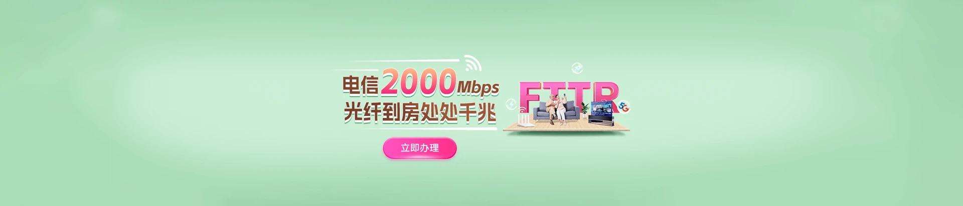 通辽经济技术开发区电信宽带