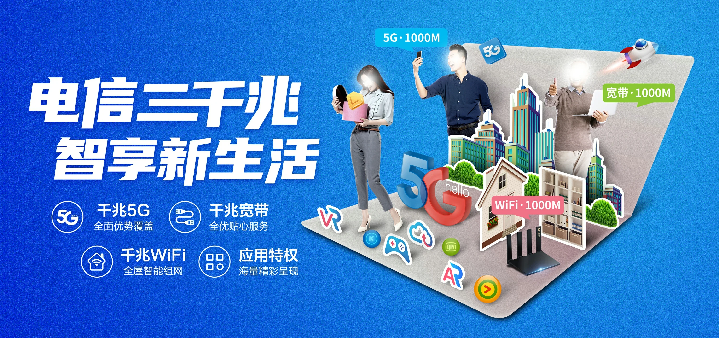 中国电信 通辽经济技术开发区电信宽带 宽带套餐